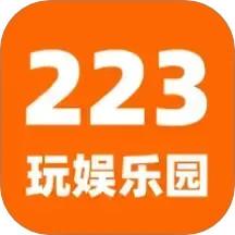 223玩娱乐园