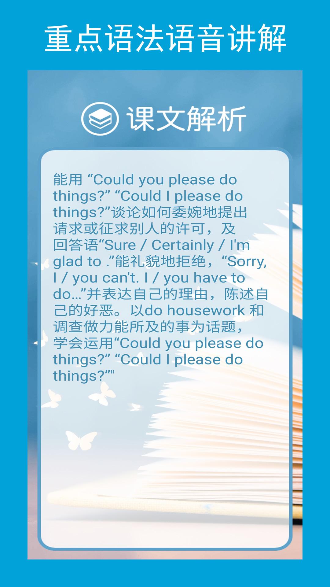 新目标八下 v6.2.4
