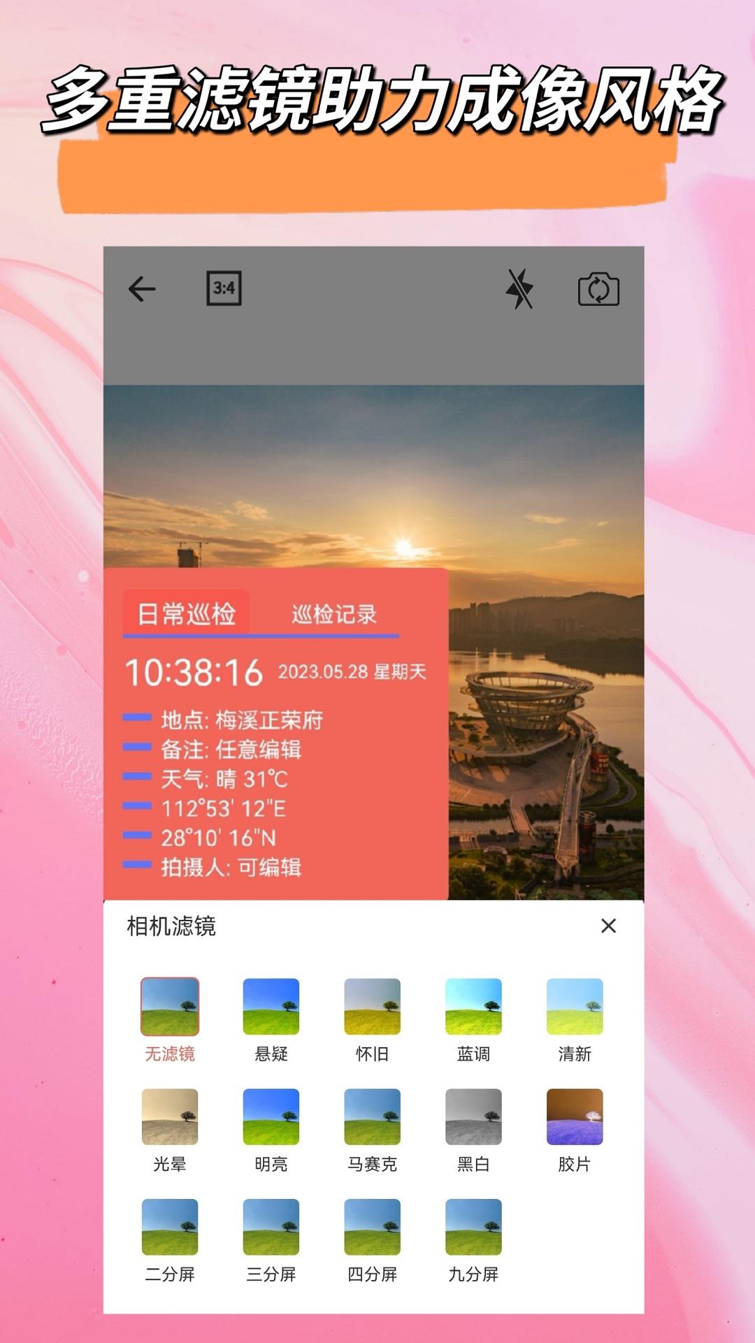 时间相机 v4.2.3