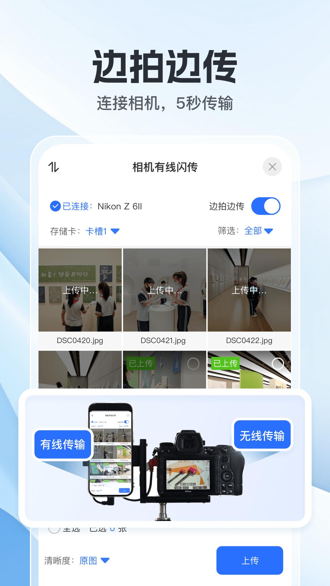 喔图 v5.1.3