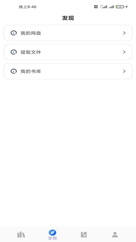 爱书猫 v3.5.2