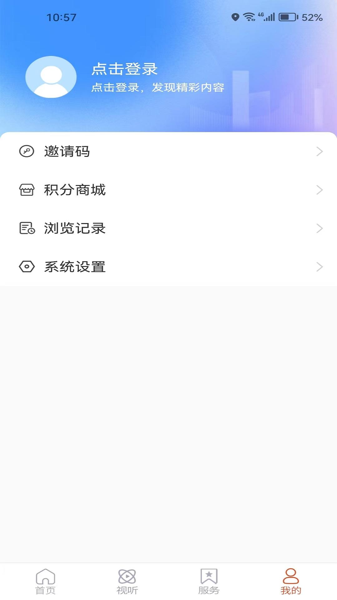 龙口融媒 v3.5.3