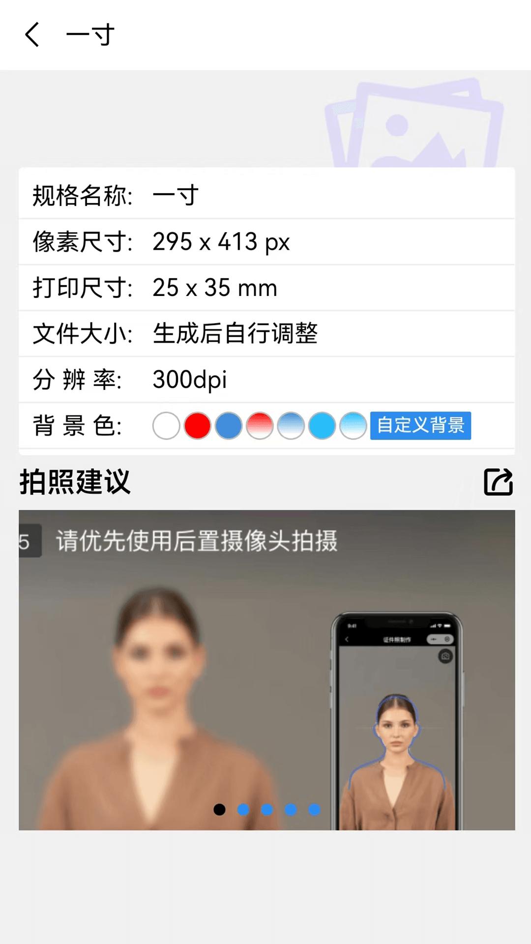 苍晨证件照 v3.5.2
