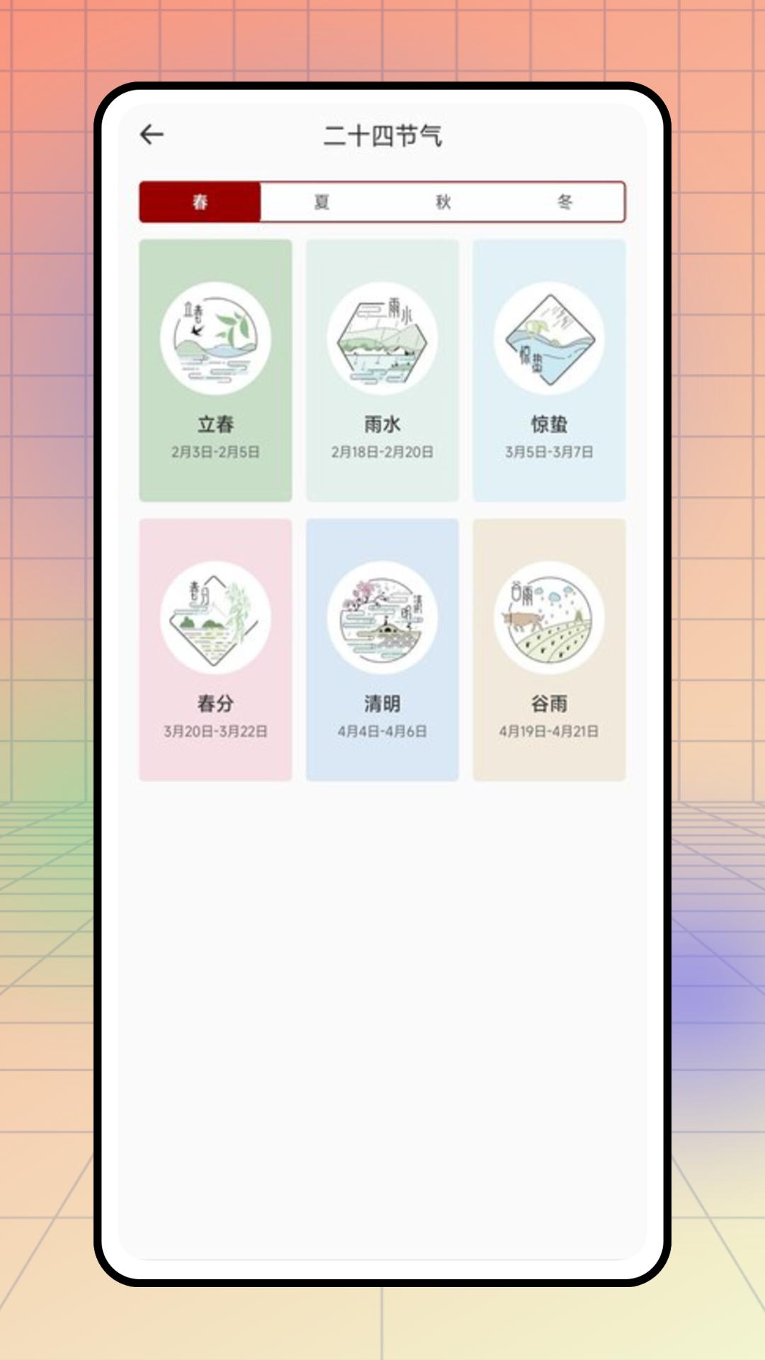 情怀古诗词 v5.3.3