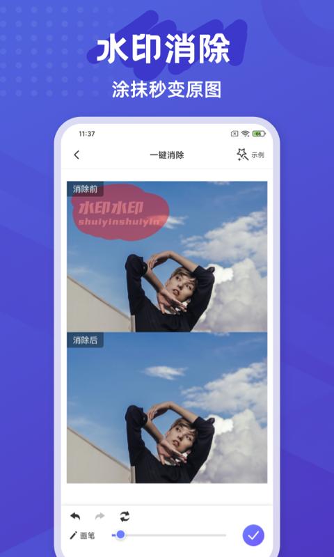 彩豆橡皮擦 v3.2.1