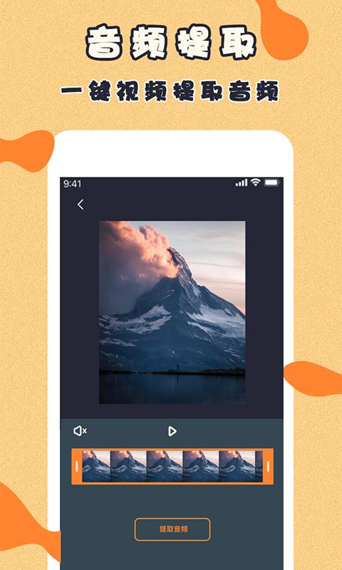 微商视频制作 v5.5.1