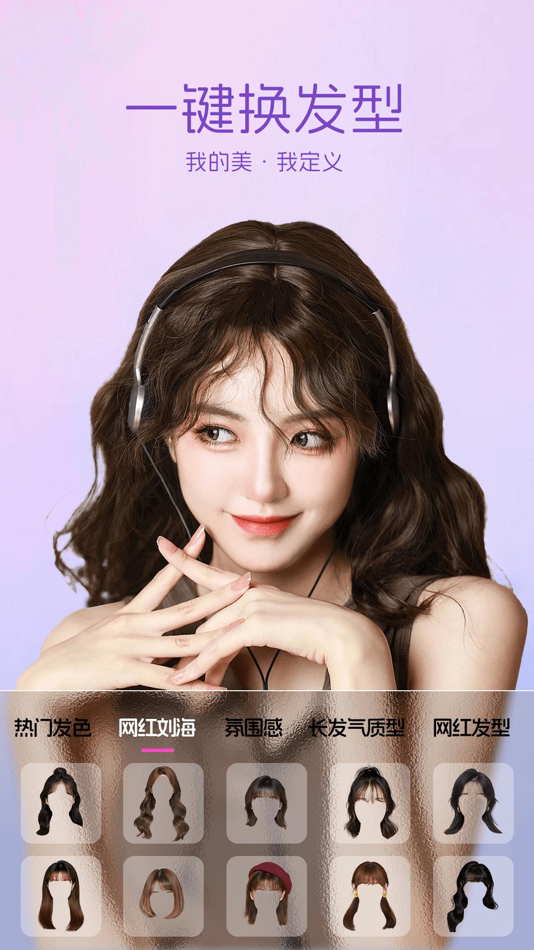 智能美颜P图 v4.2.3