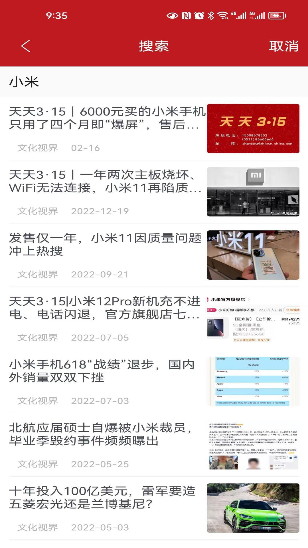 文化视界下载介绍图