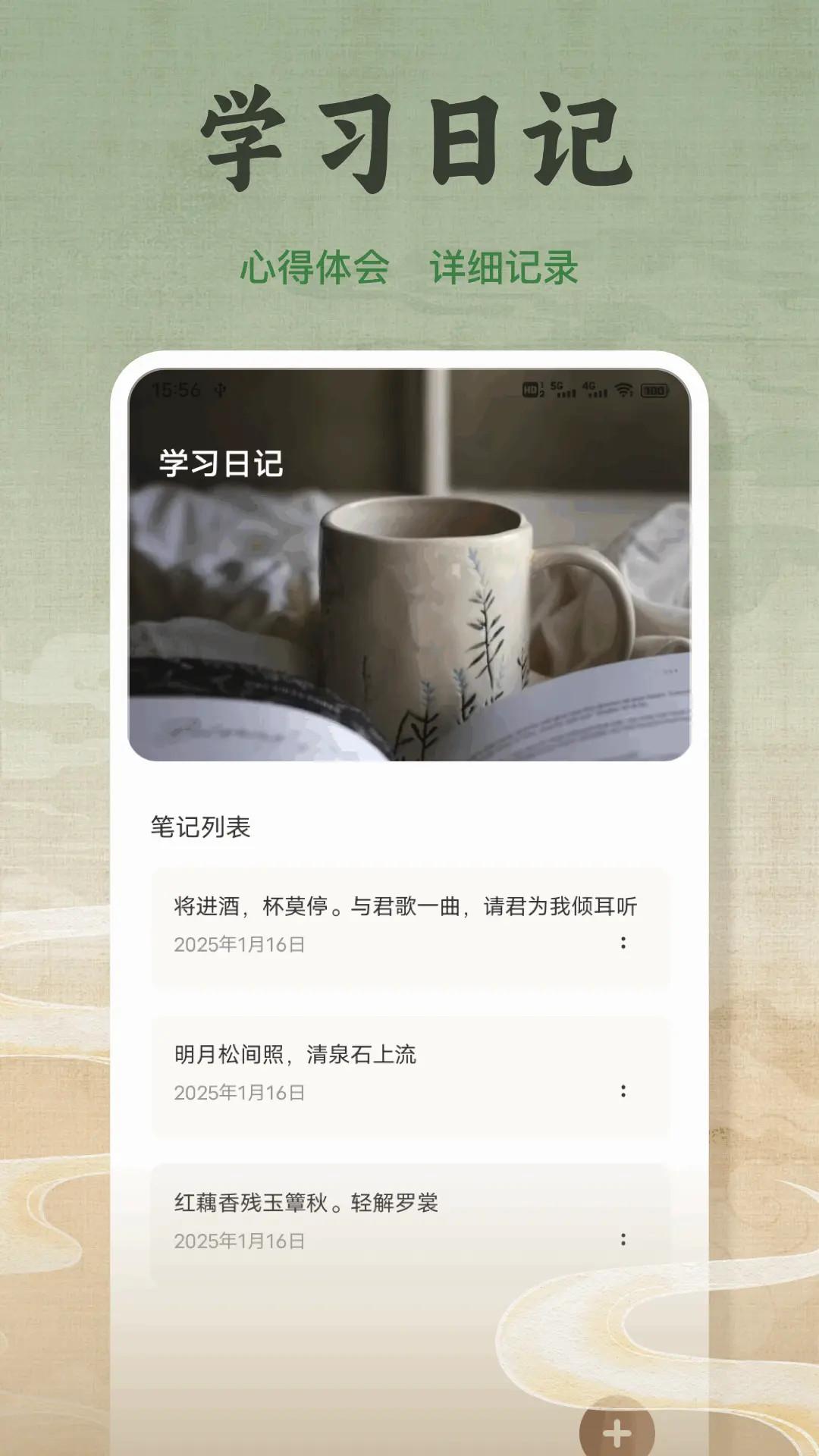 精读经 v6.4.2