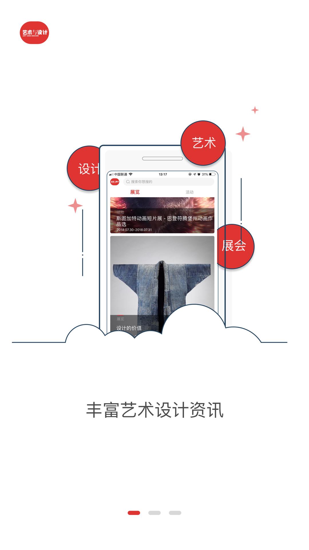艺术与设计 v4.1.2