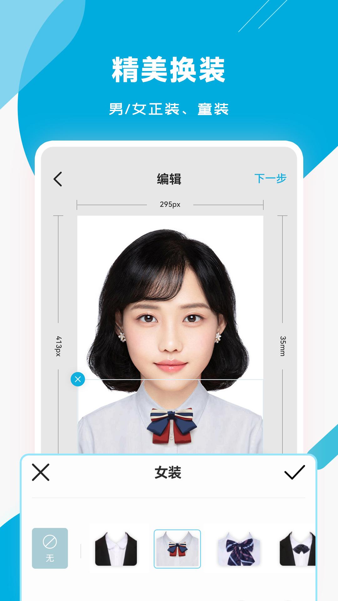智能证件照专家 v6.0.4