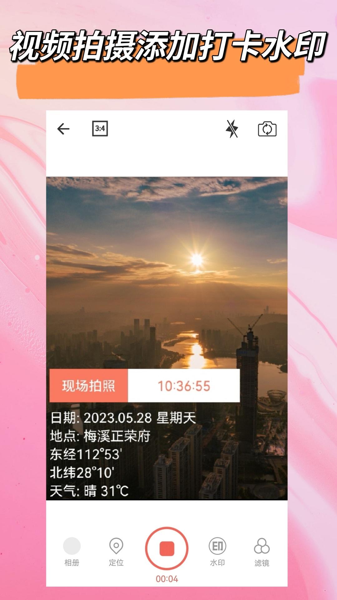 时间相机 v4.2.3