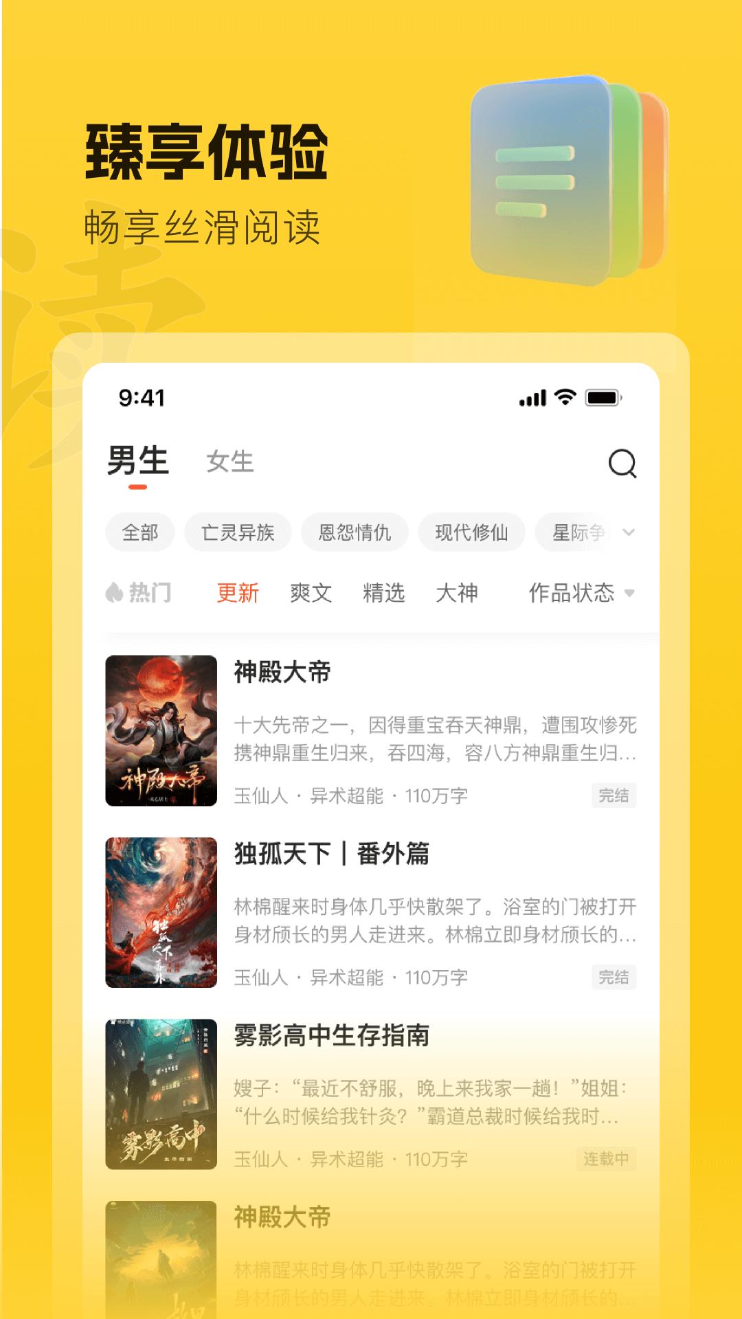 趣读书小说下载介绍图