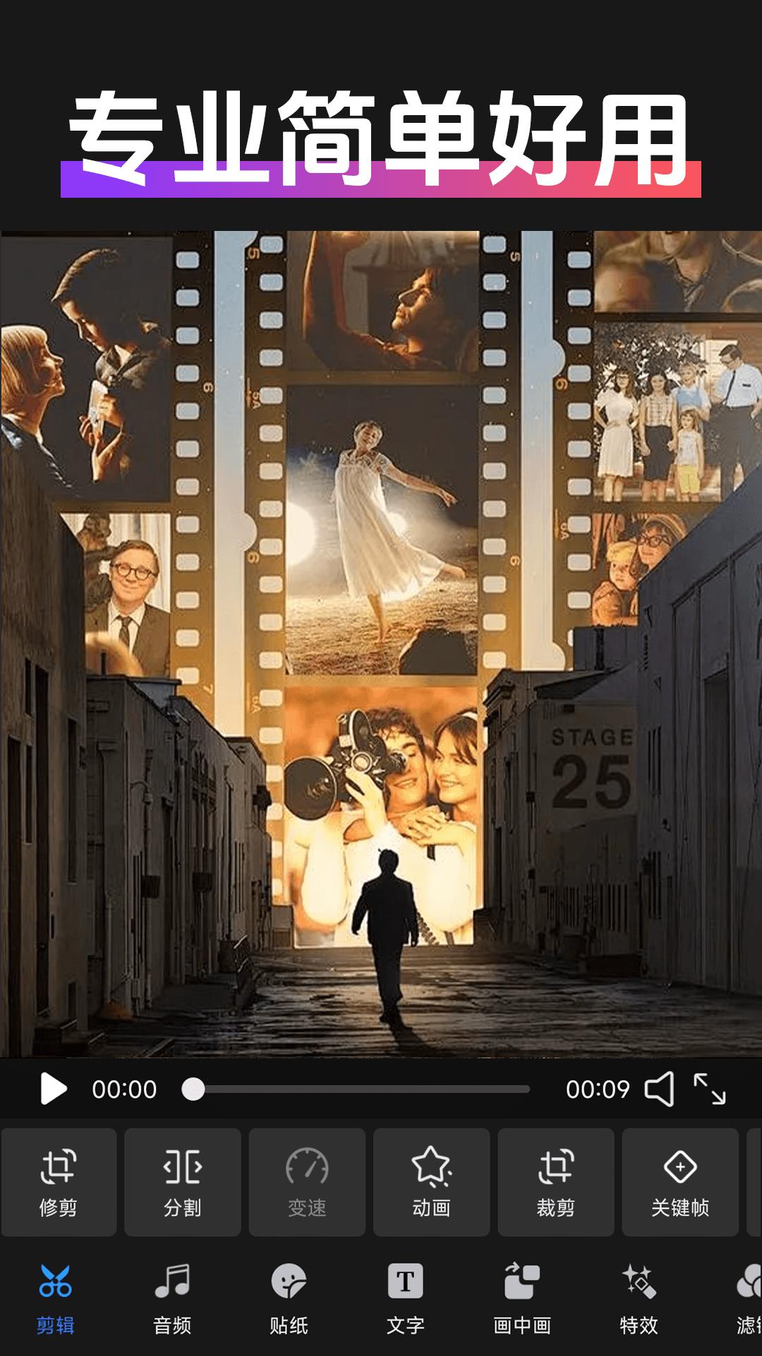 VCSO视频编辑 v5.1.1