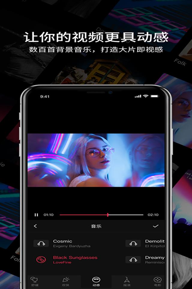 图影视频剪辑 v6.0.1