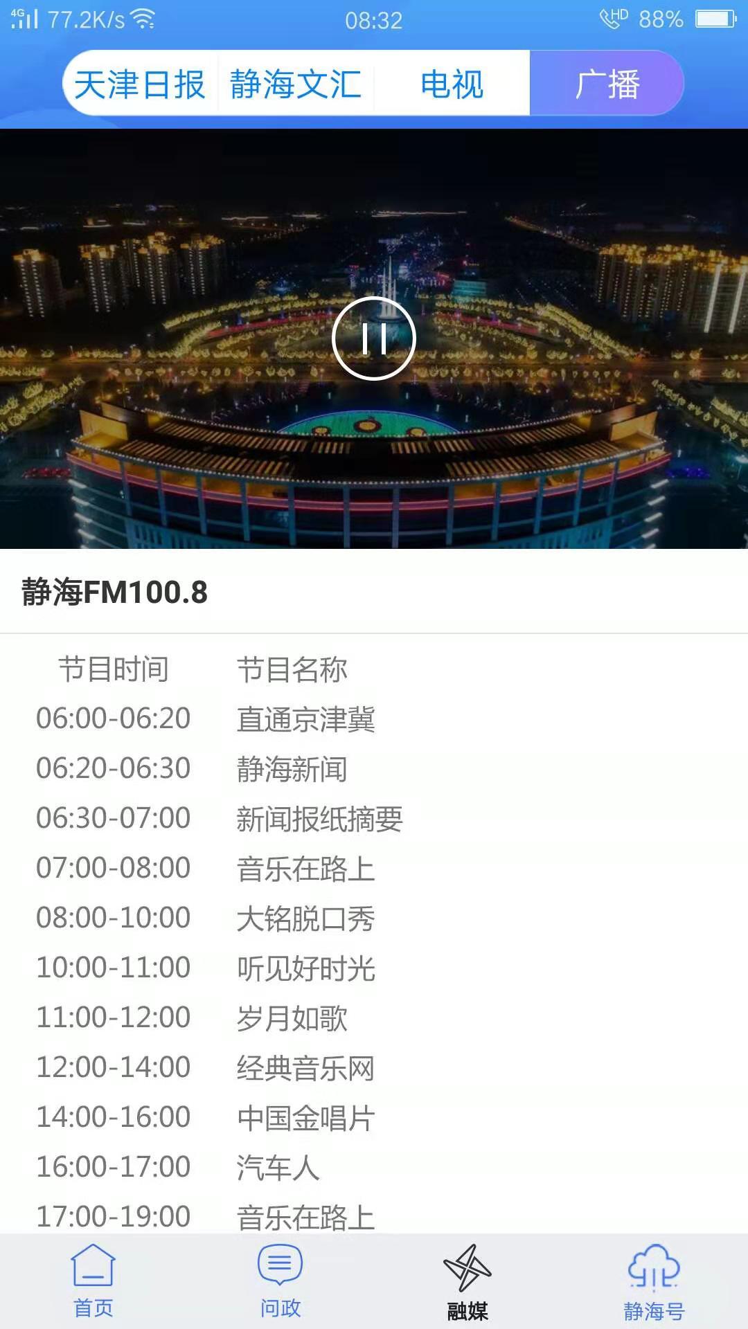 静云下载介绍图