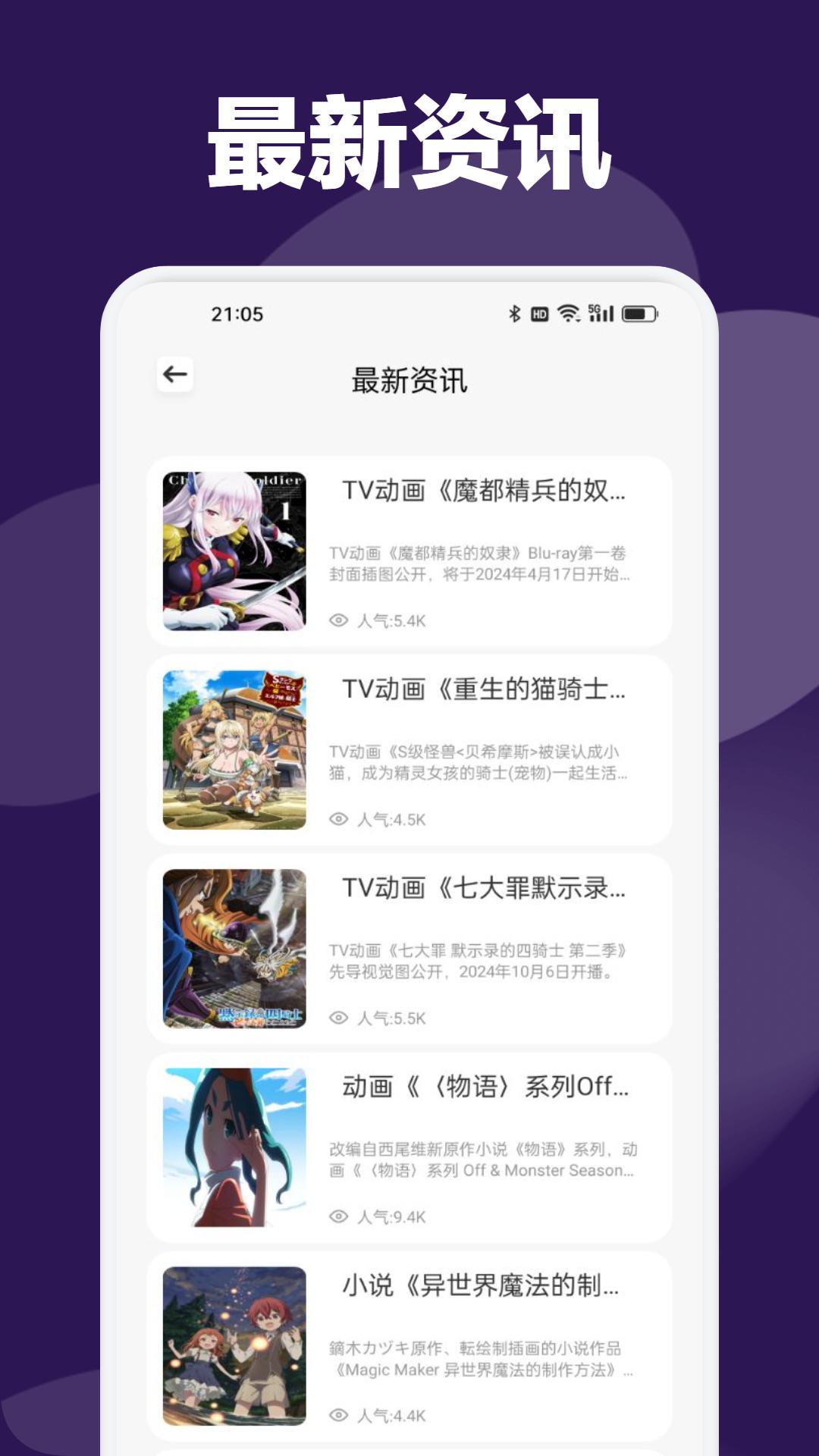 漫蛙2manwa2 v5.4.3