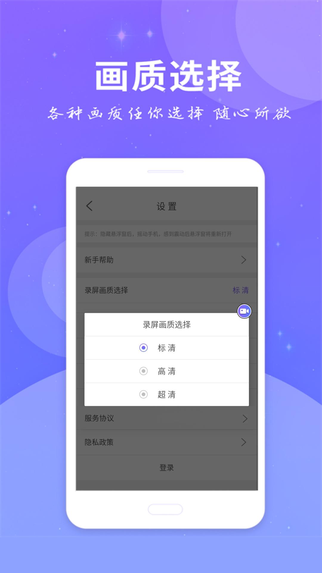 全民录屏 v5.0.2