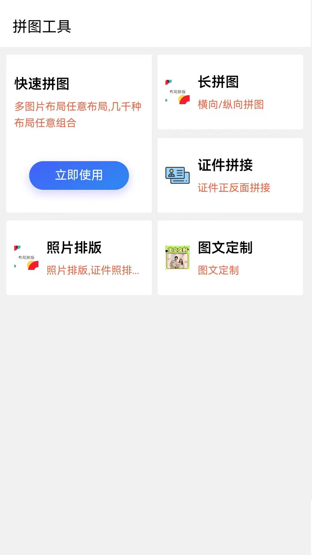 苍晨证件照 v3.5.2