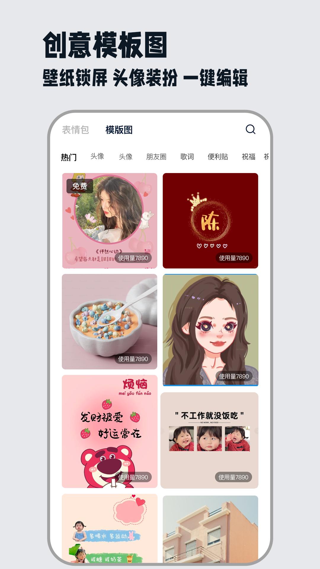 秒赞文案 v3.5.4