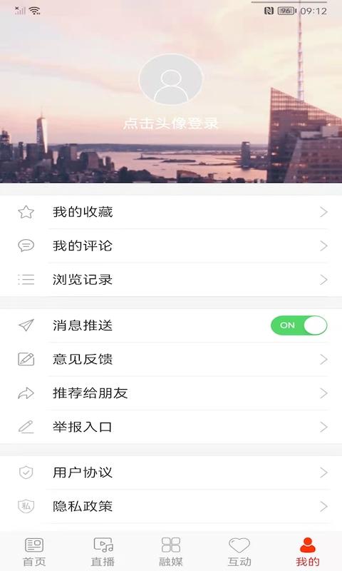延吉融媒 v5.5.1