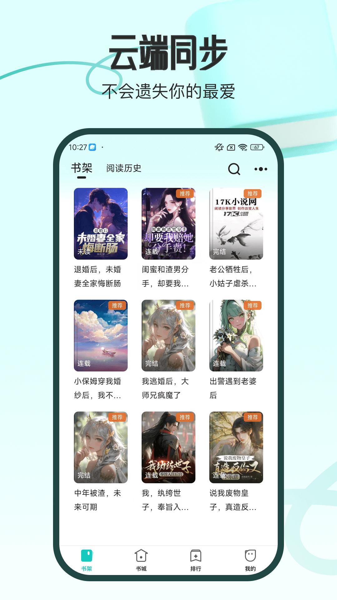 奇鼠故事会 v6.2.3