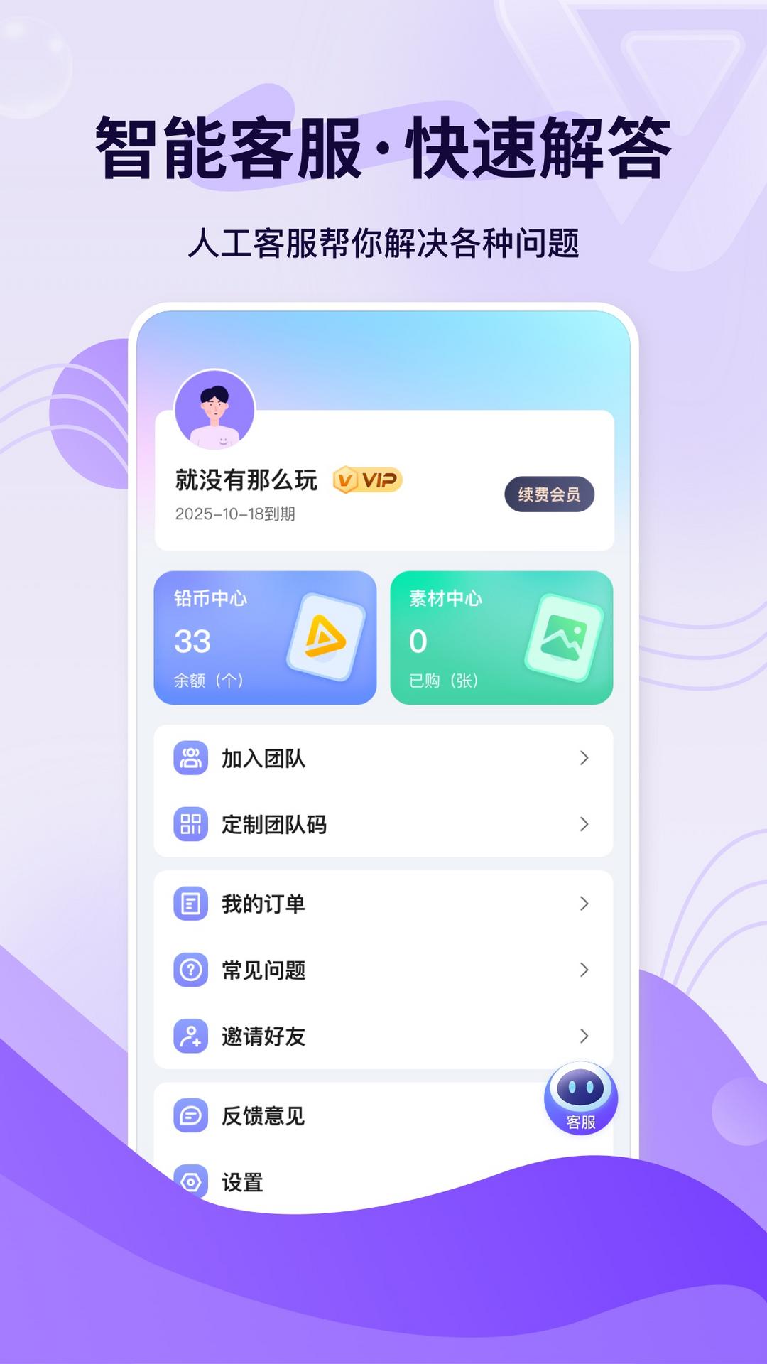 轻松易播 v5.5.2
