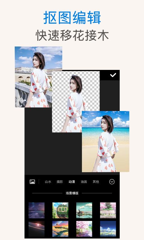 PS抠图 v3.1.1