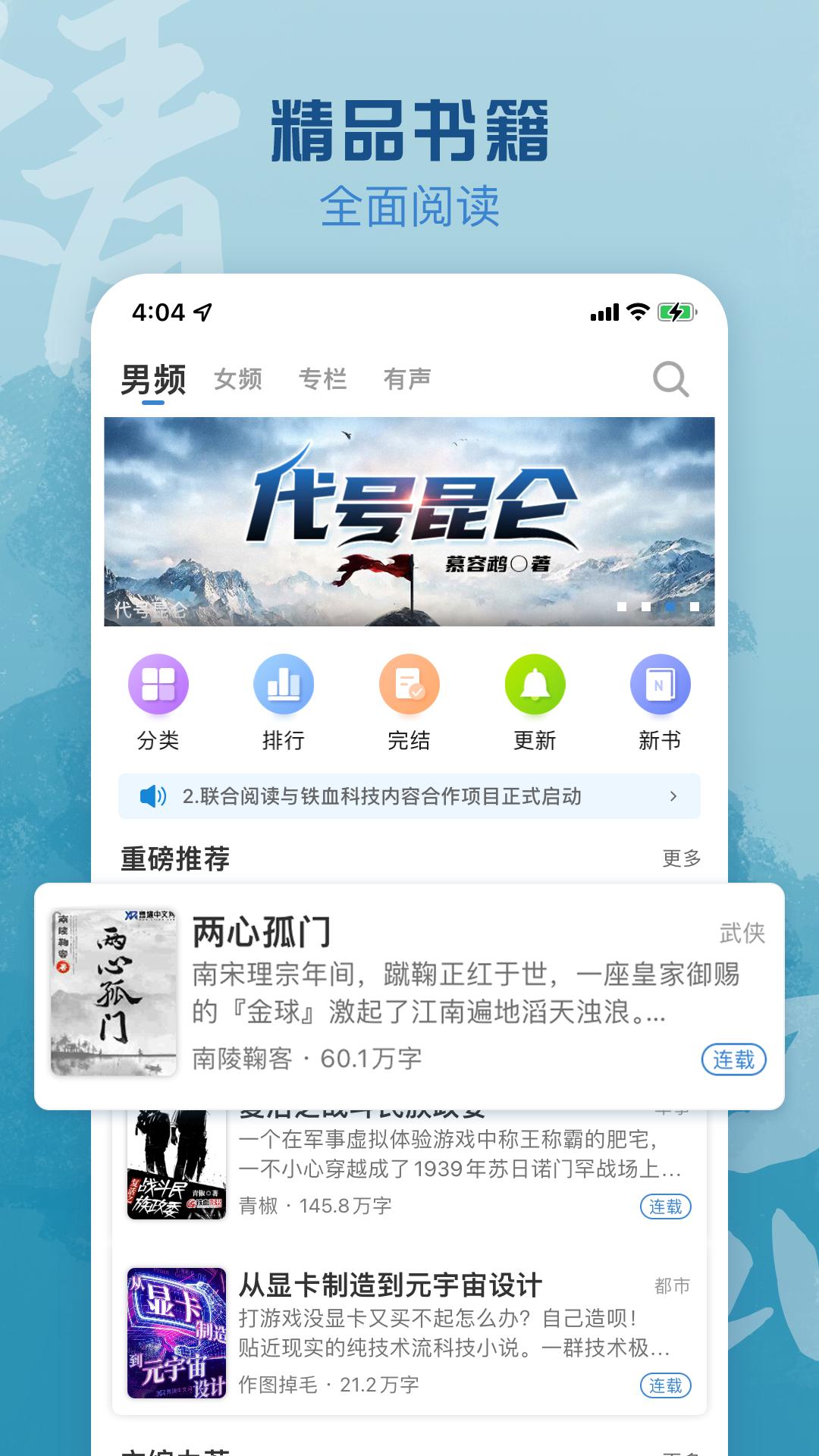 息壤阅读 v4.5.4