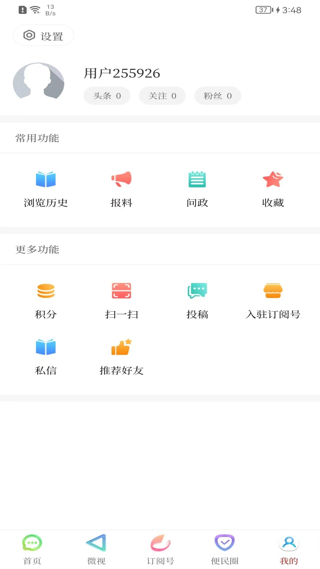 景洪融媒下载介绍图