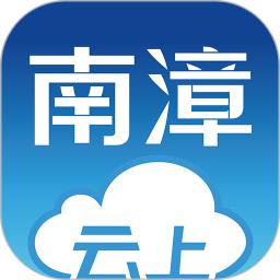 云上南漳