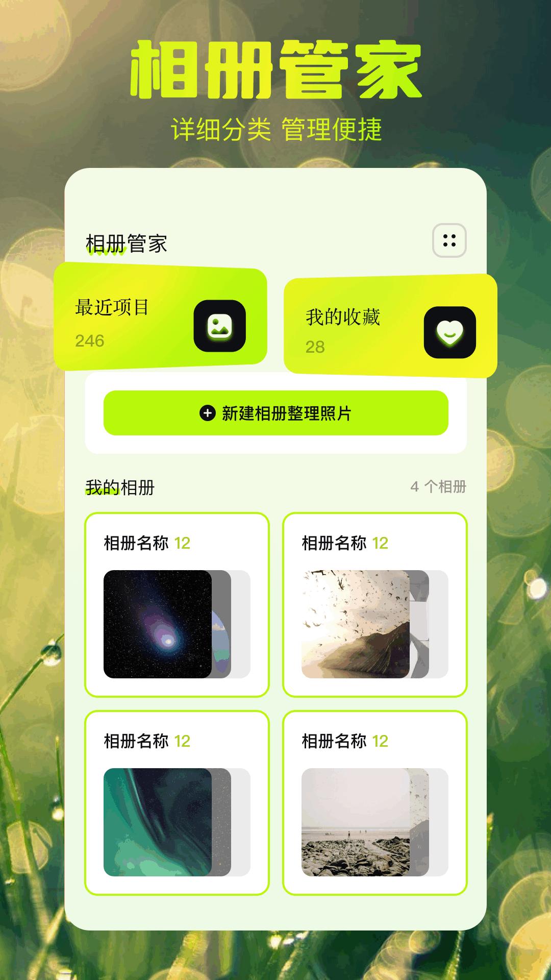 相册图库管家 v6.0.2