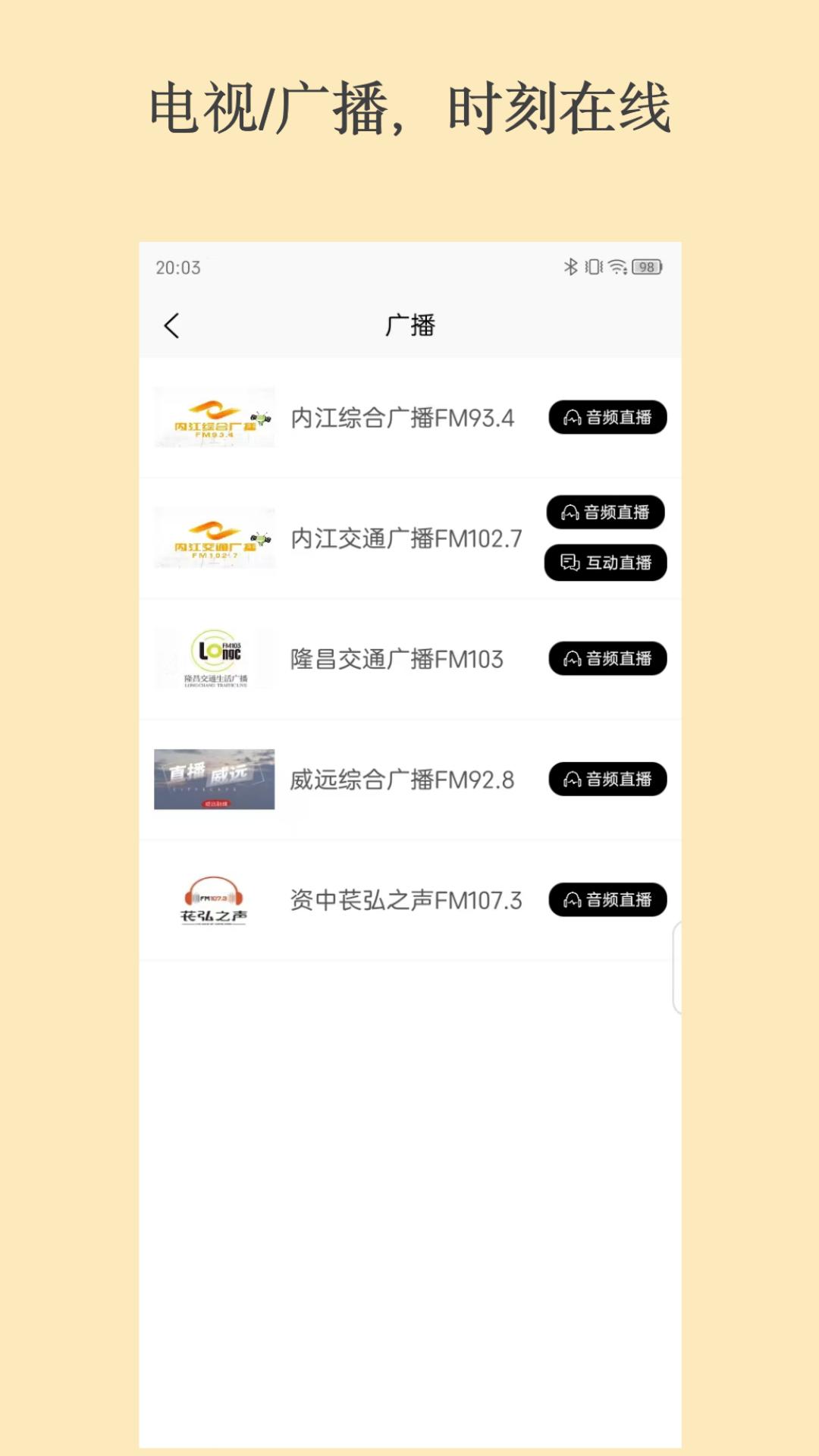大内江下载介绍图