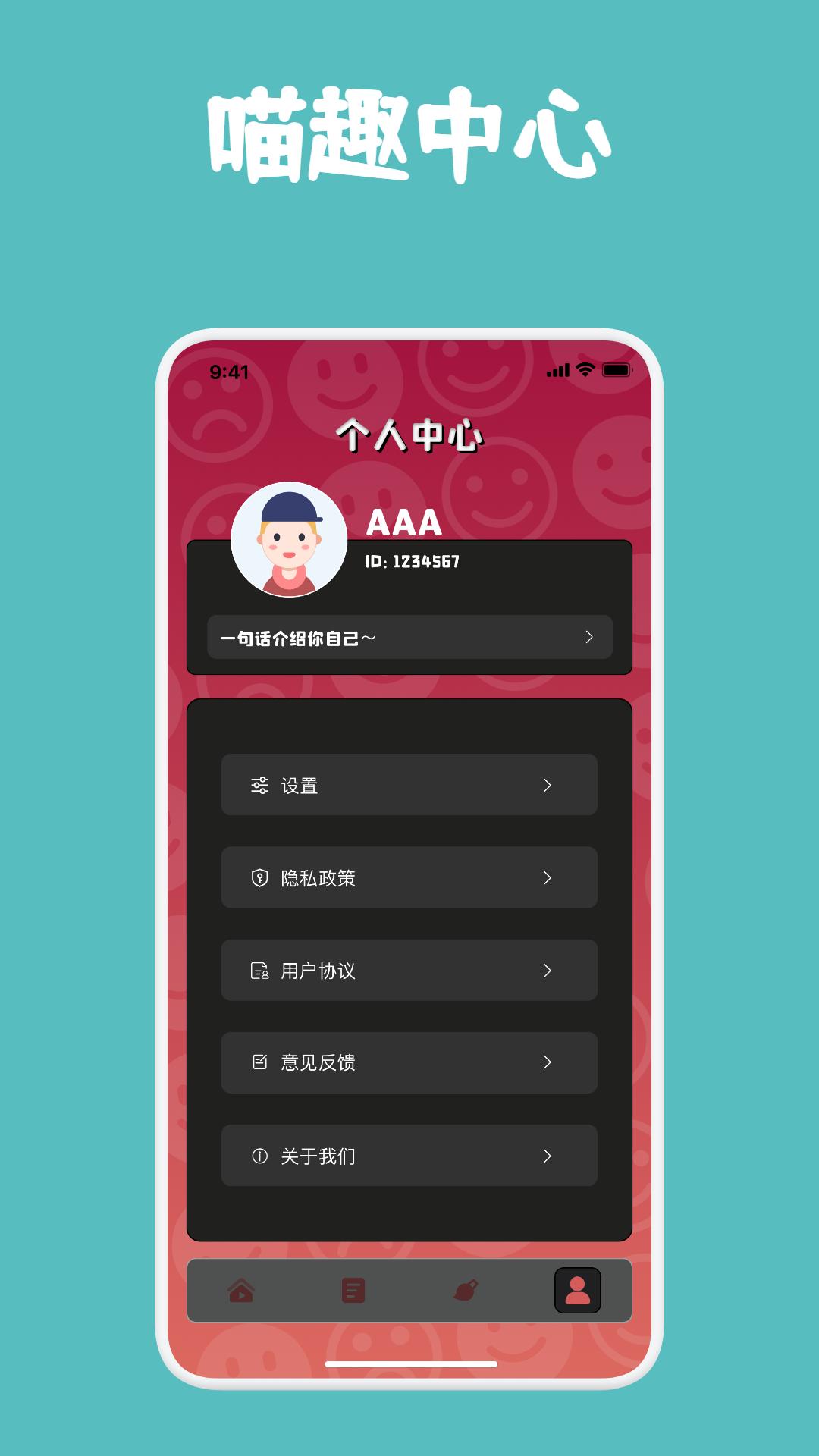喵趣漫画 v6.1.4