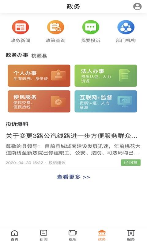 视外桃源 v5.1.1