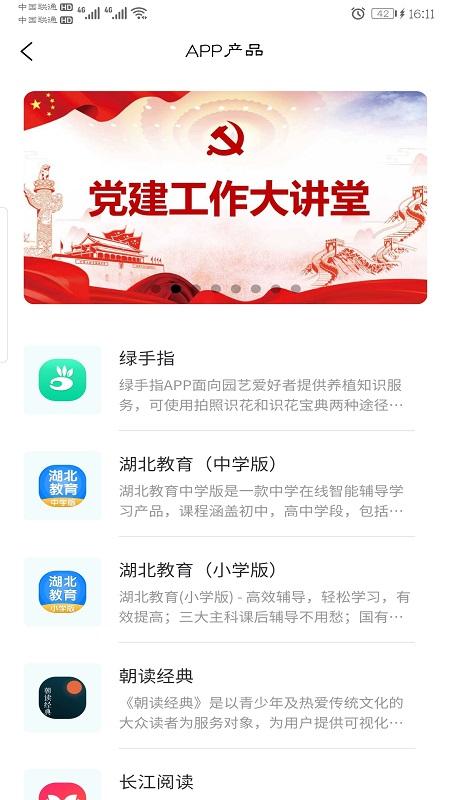 长江出版智云 v3.0.3