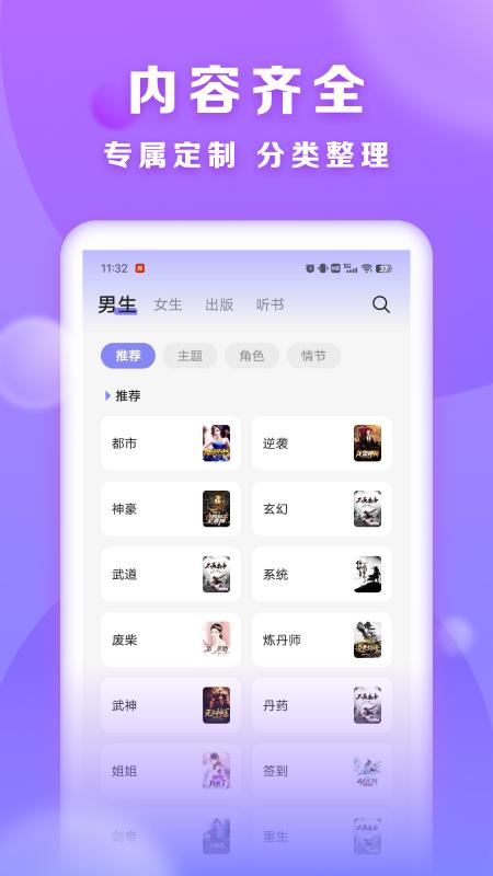 贤读 v4.1.4