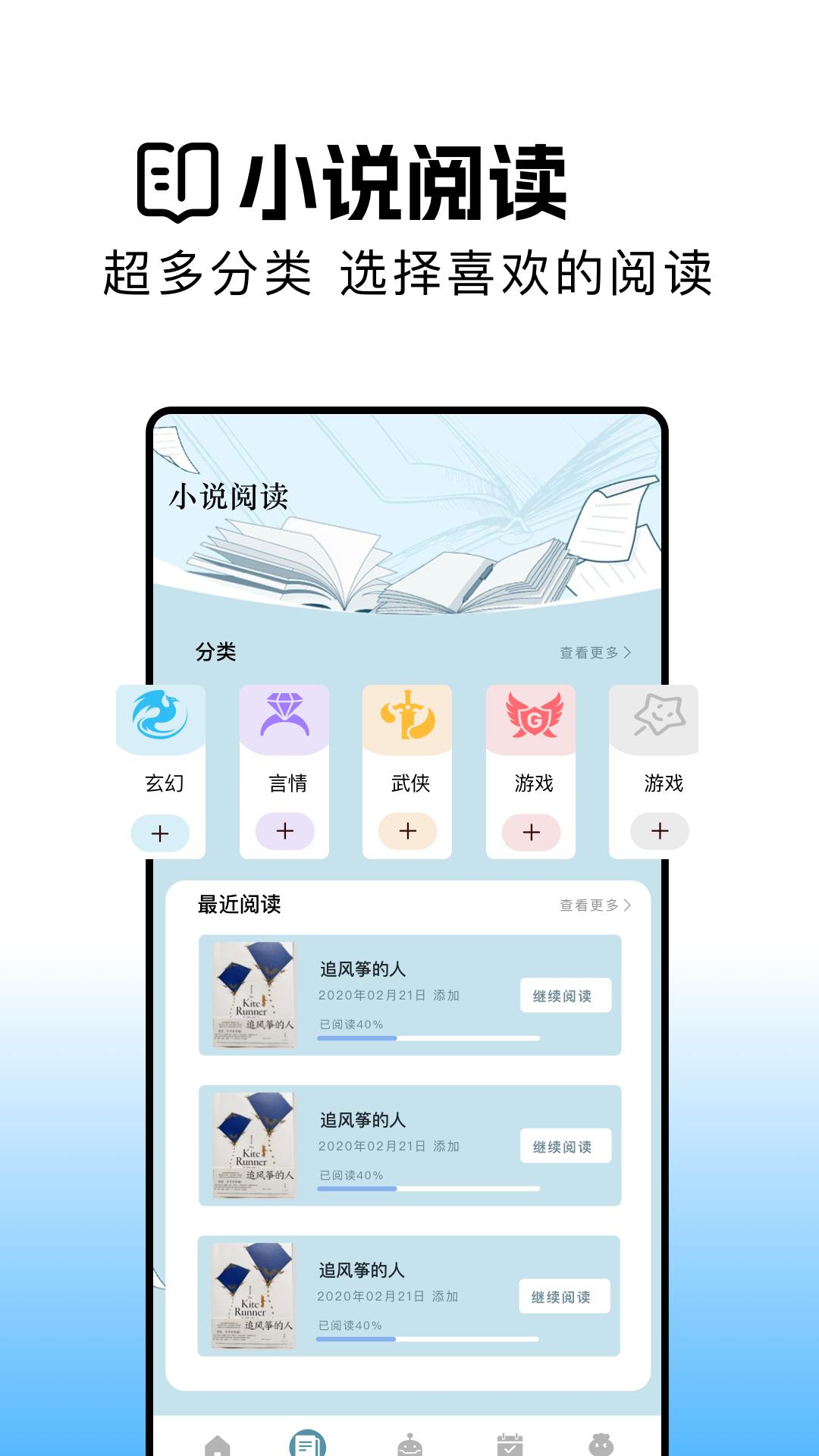 瓜子阅读 v5.2.4