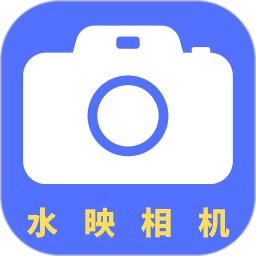 水映相机