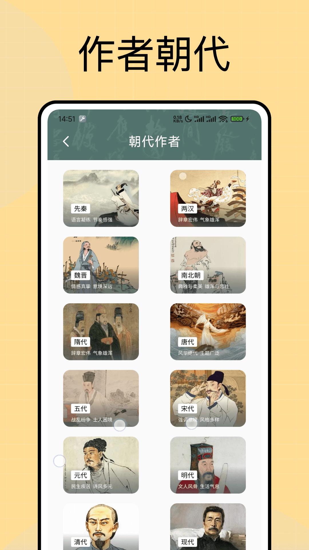 诗歌本语录 v5.5.3