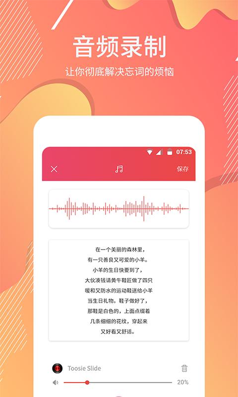 AI提词大师 v6.0.3