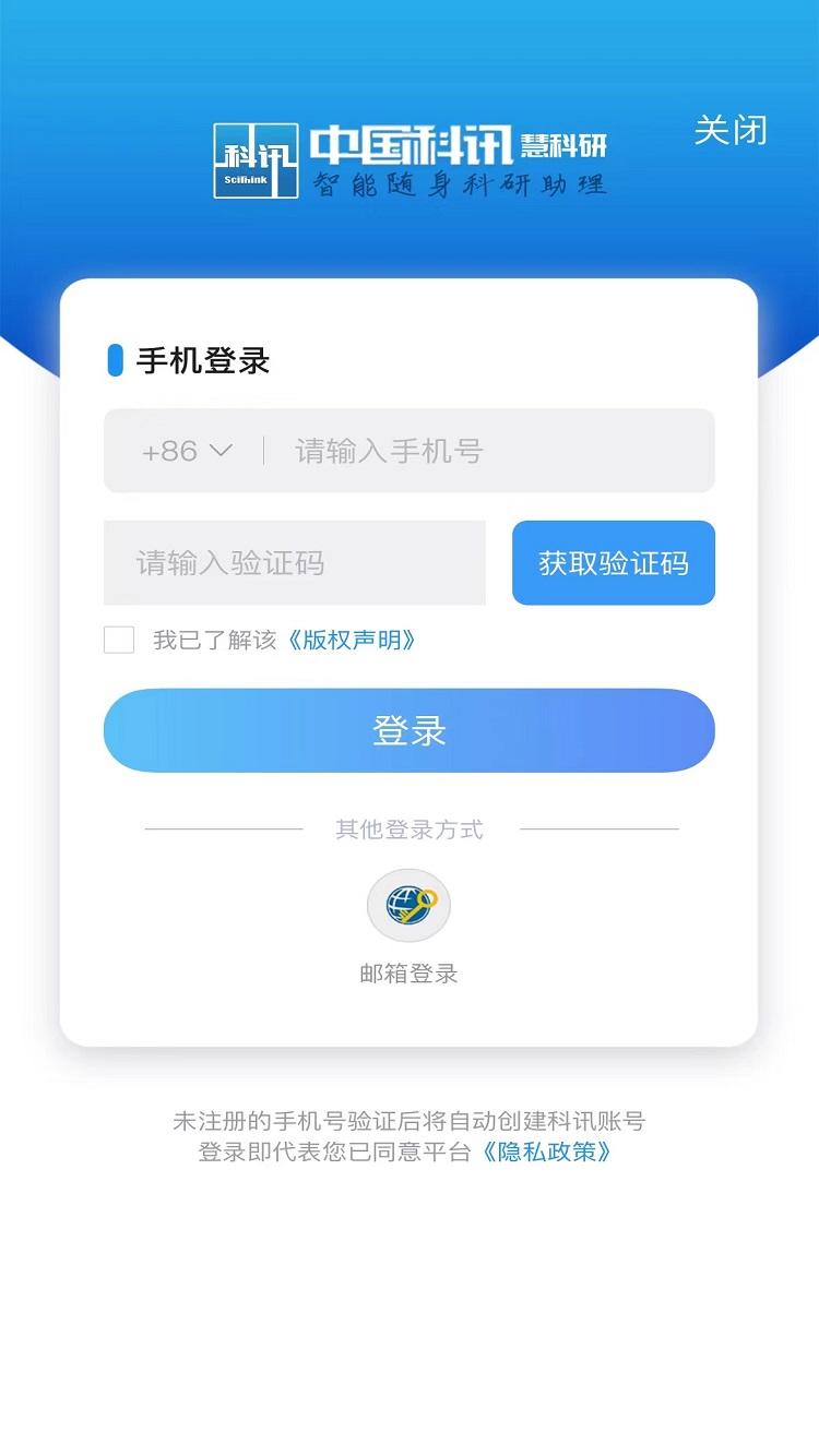 中国科讯 v3.3.4