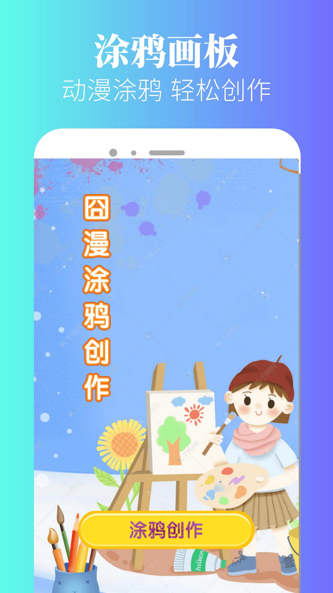 囧漫下载介绍图