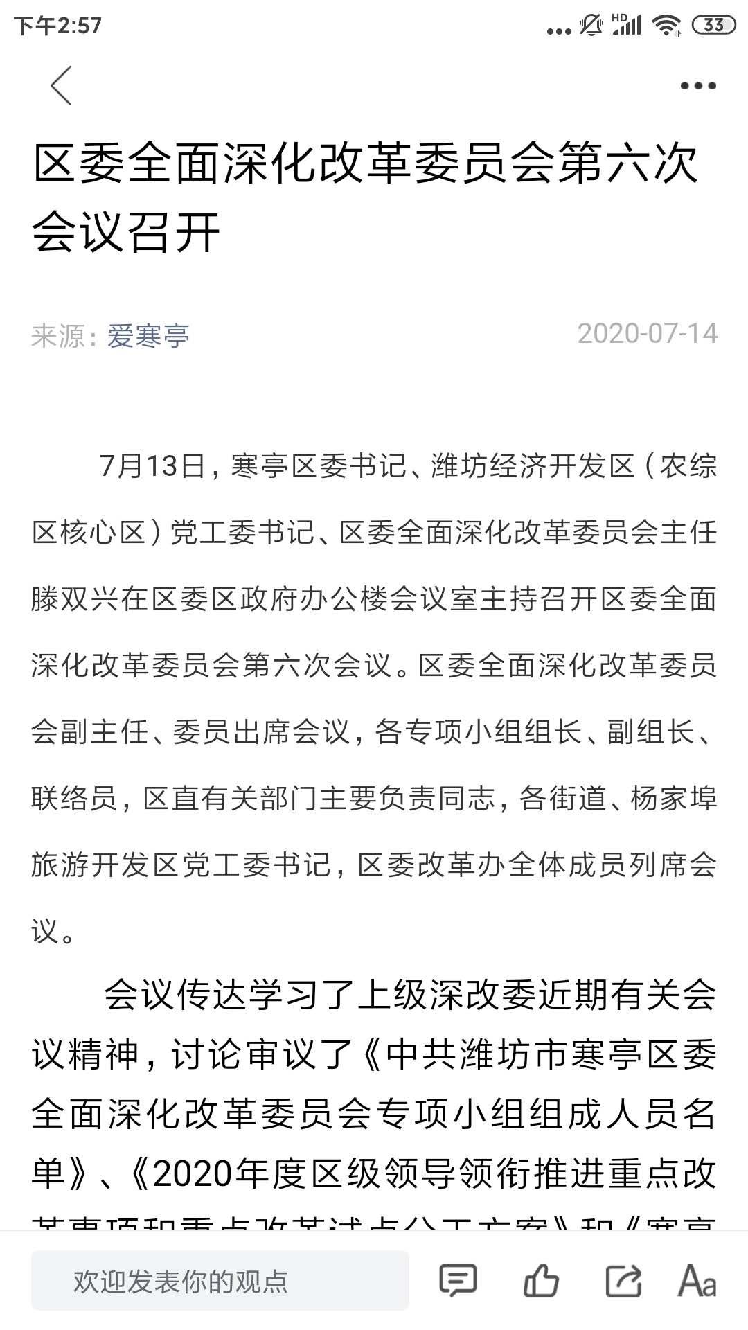 爱寒亭下载介绍图