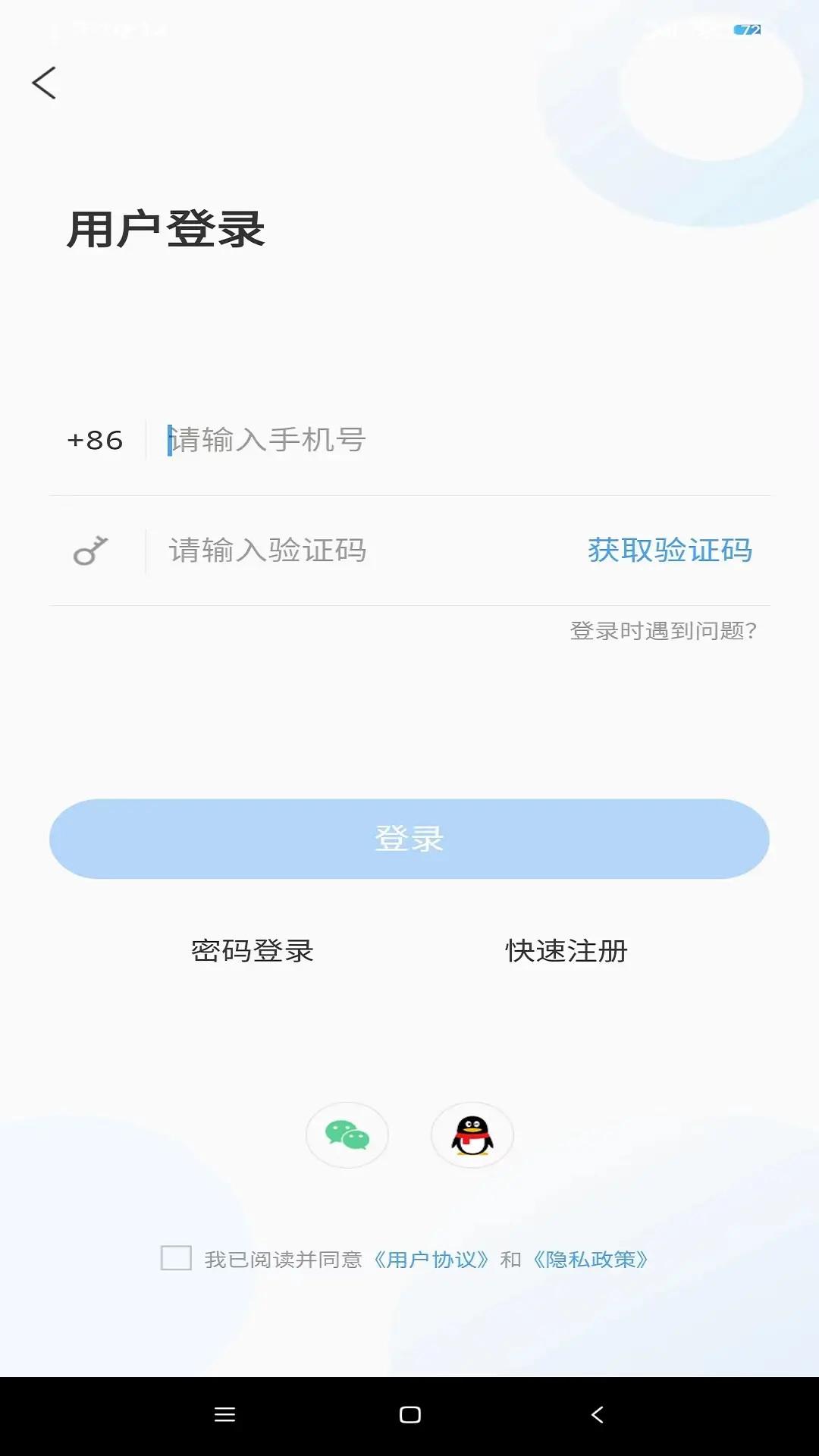 爱昌乐 v4.0.2