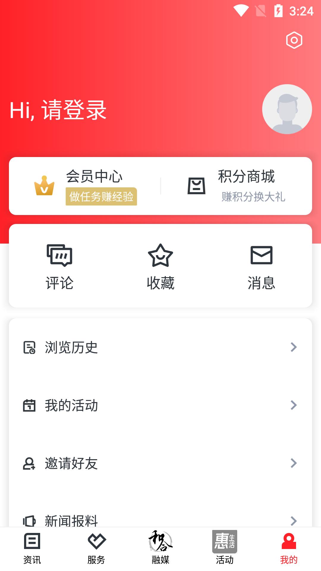 和合天台 v4.2.1