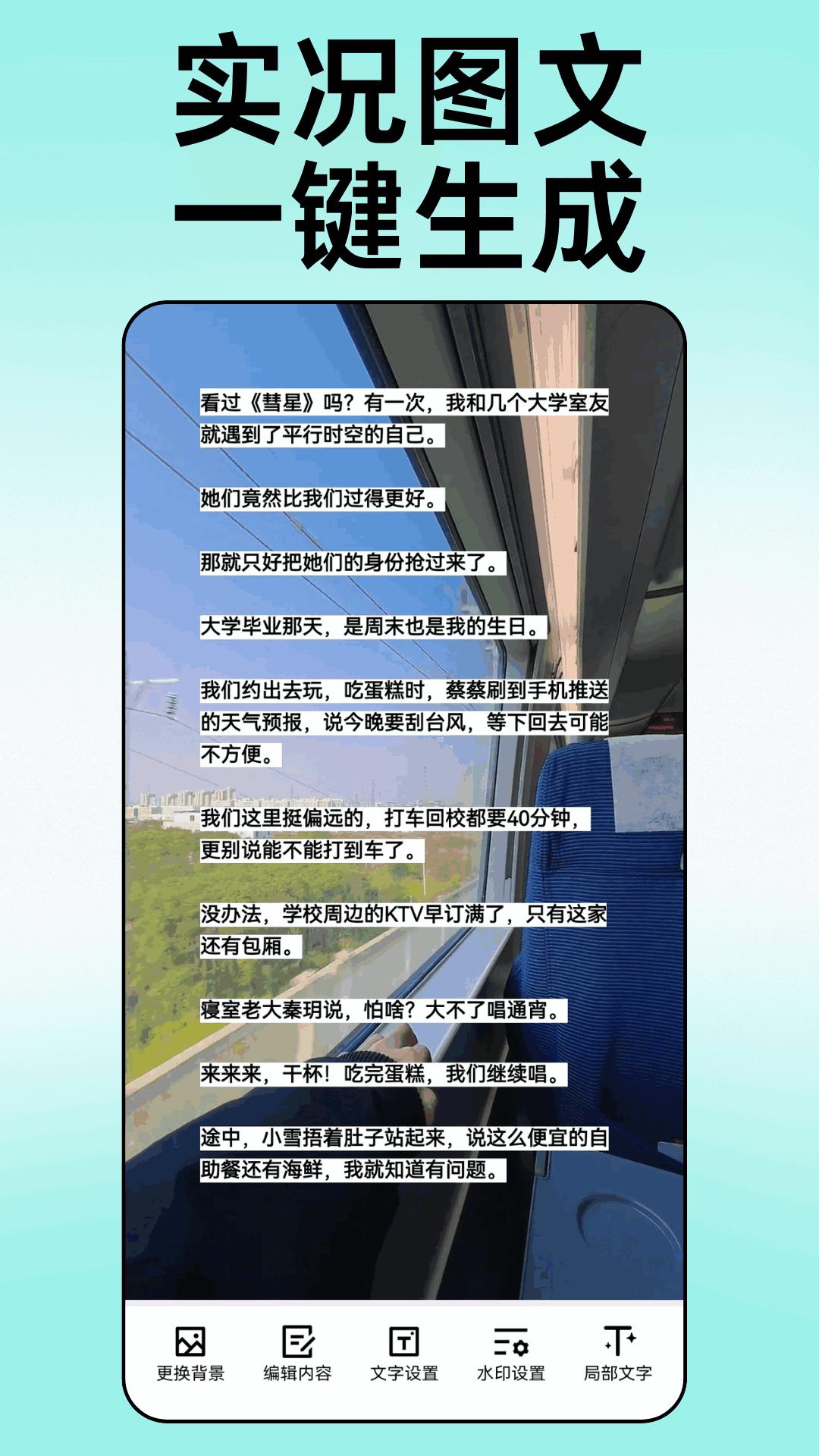 易推文下载介绍图