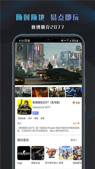 云易点玩 v5.0.1