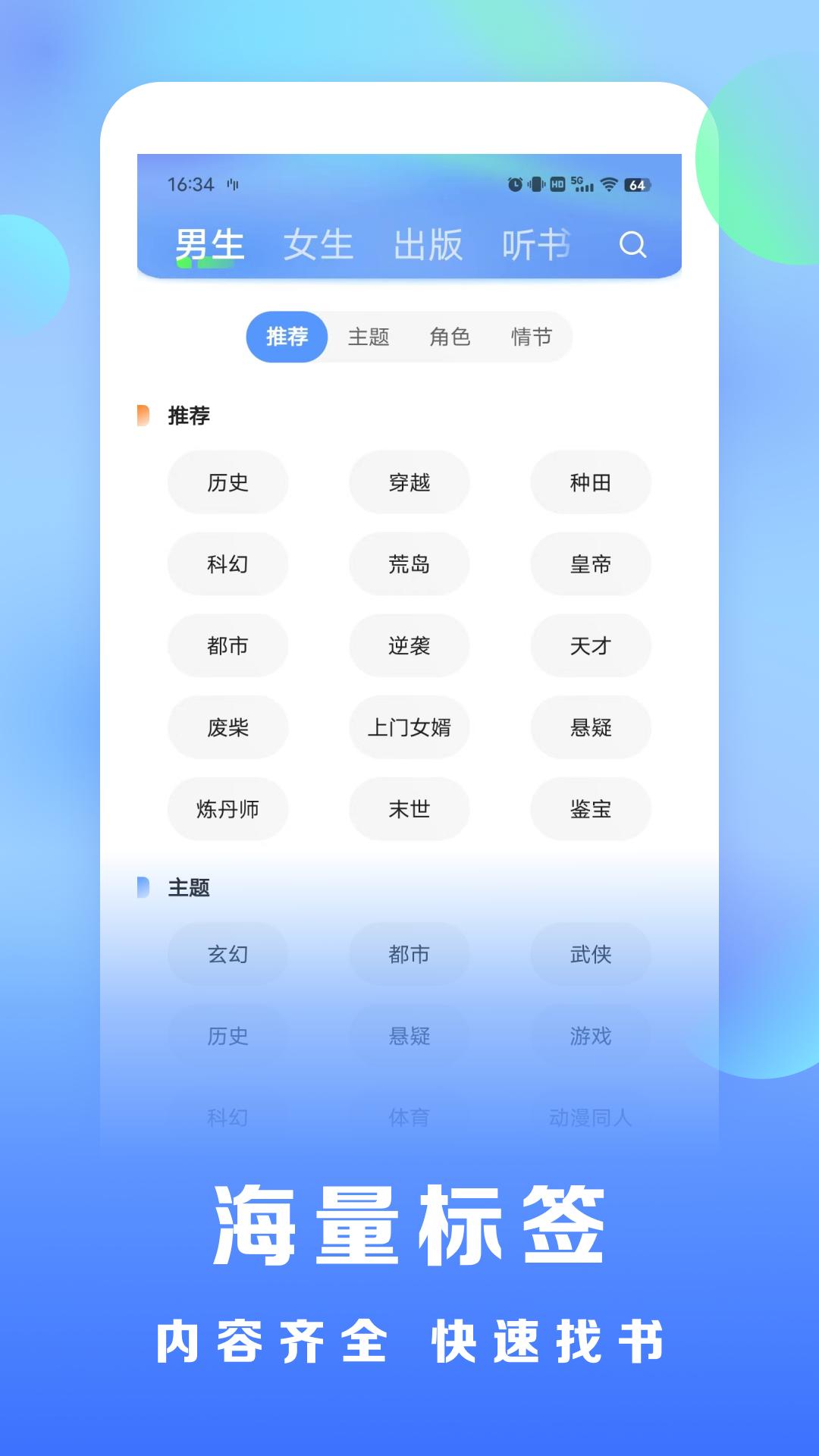 浩看小说 v4.2.3