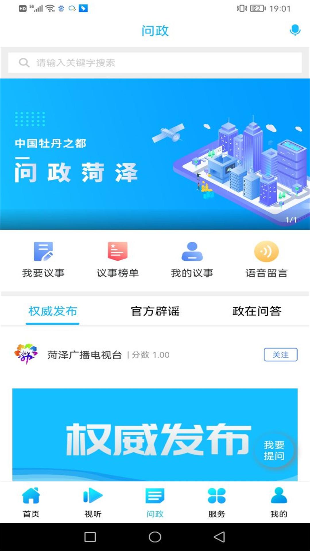 中国牡丹之都 v6.0.1
